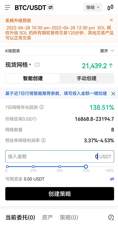 提醒记录